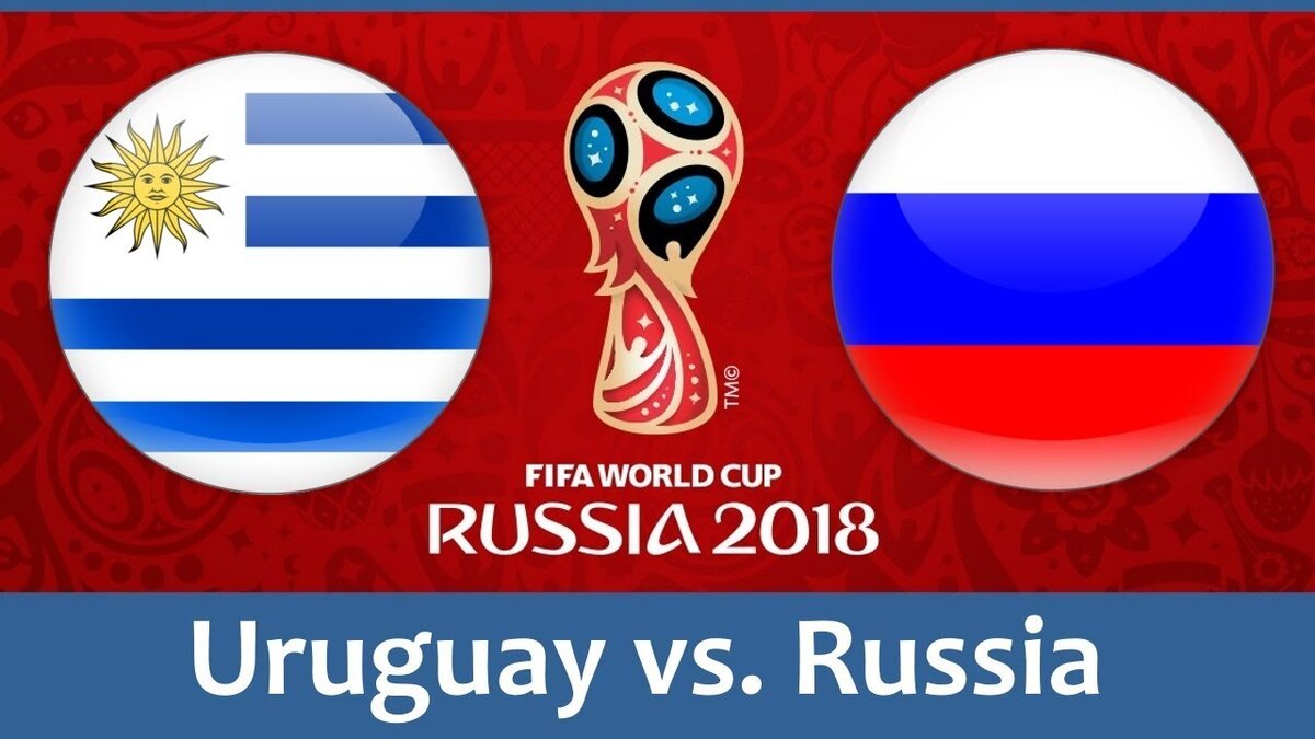   Как вам известно, вчера состоялся матч на чемпионате мира по футболу Россия-Уругвай. Решили мы на работе с девчонками скинуться и поставить на нашу сборную, чем черт не шутит!!!