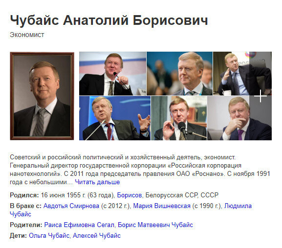 Скрин - Яндекс поиск