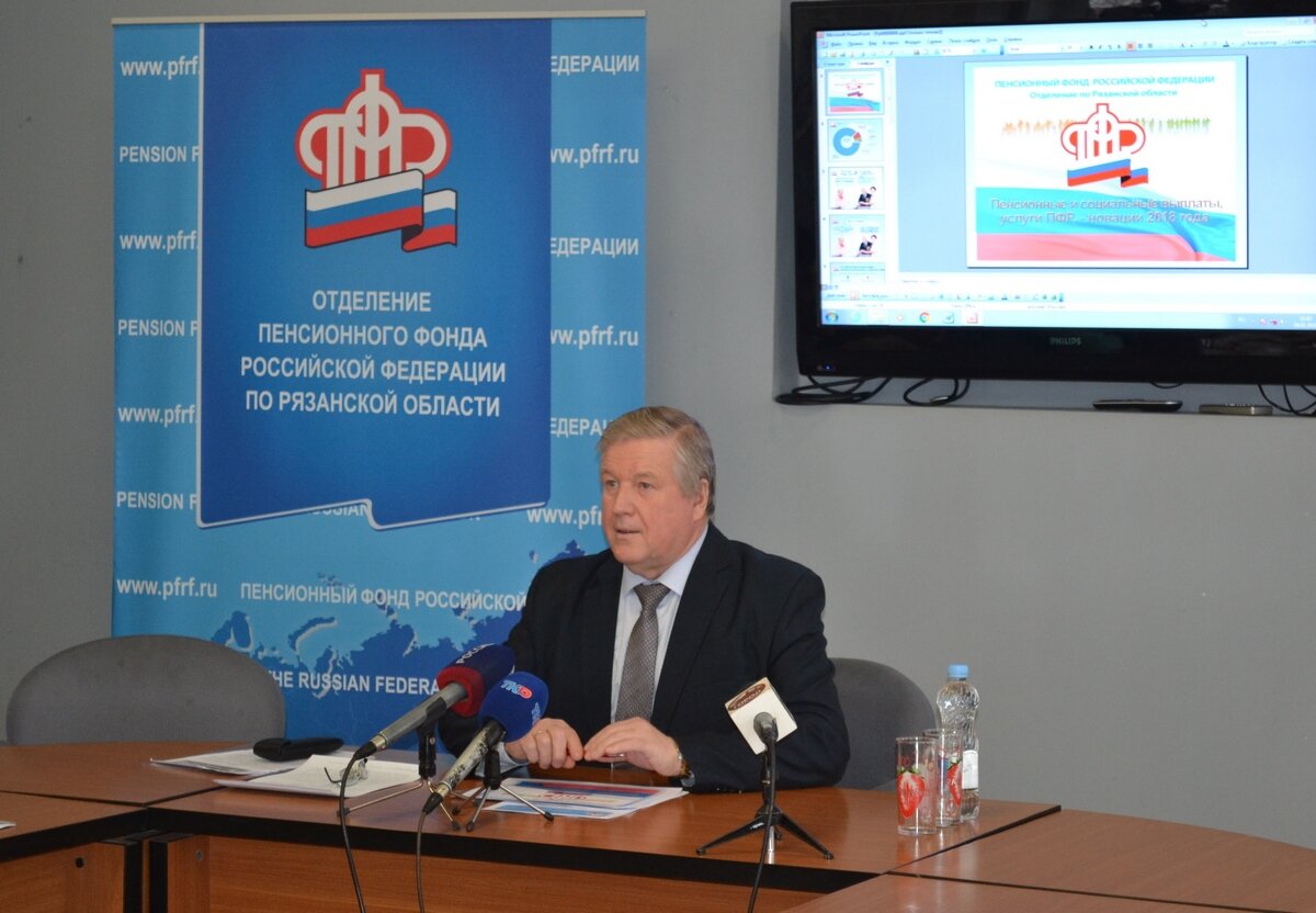 Пашин ПФР Рязань. Рязань Пашин пенсионный фонд фото.