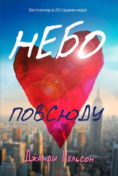 Обложка книги. Довольное попсовое и привлекательное оформление