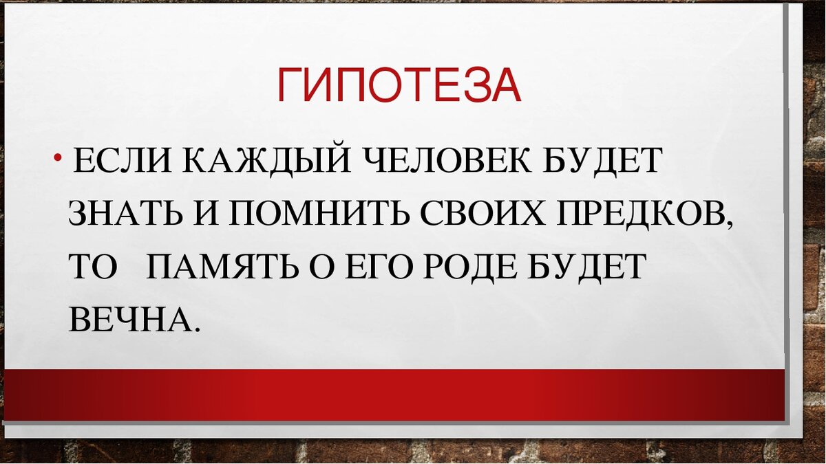 Предки цитата. Помните своих предков. Афоризмы о памяти предков. Память о предках высказывания. Помнить предков афоризмы.