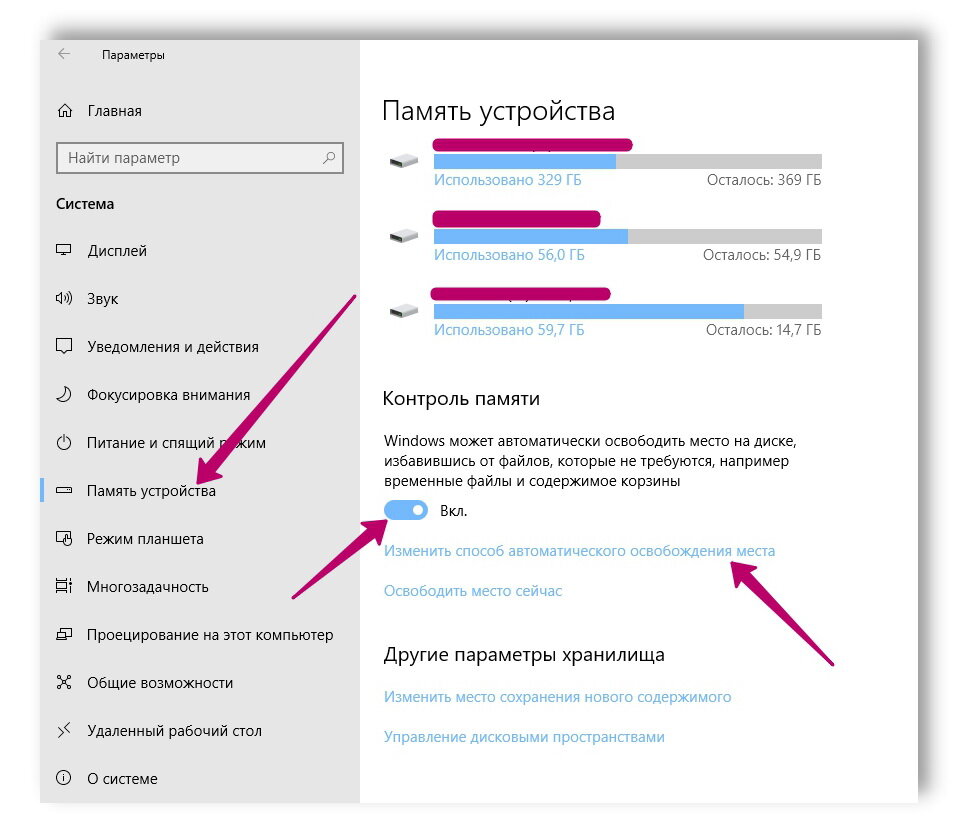 Как освободить память на windows 10. Контроль памяти windows 10. управление памятью windows. управление памятью windows 10. параметры памяти в windows 10.