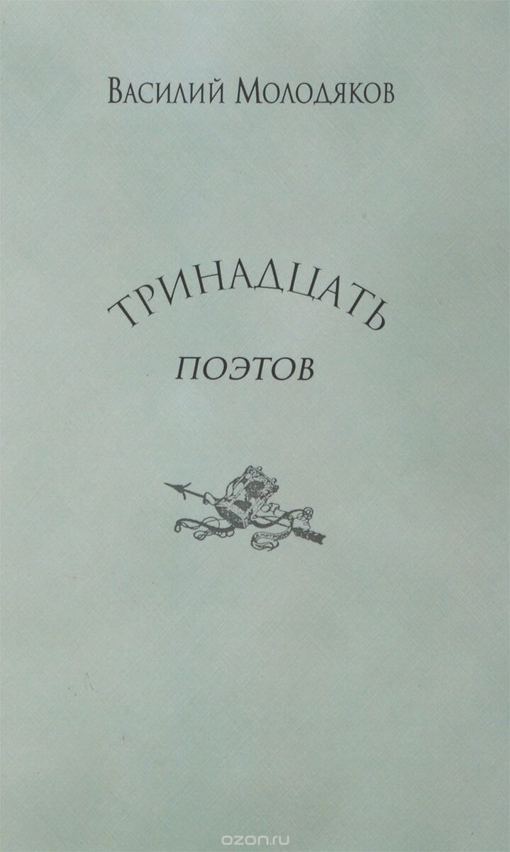 Крестьянин-поэт. | Сергей Зеленин-Яковлев | Дзен