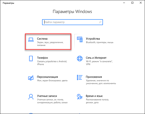 Ночной свет виндовс. Ночной режим Windows. Ночной режим в Windows 10. Ночной режим на виндовс 7. Функция ночной свет Windows 10.