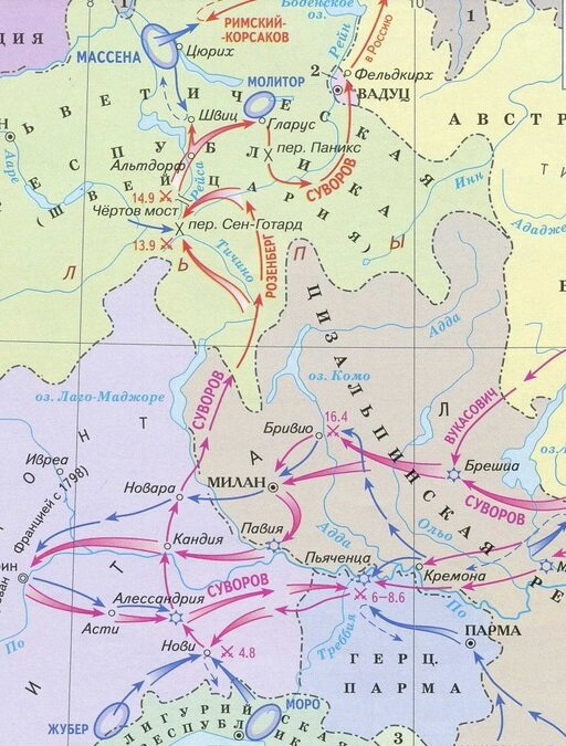 Контурная карта по истории 8 класс итальянский и швейцарский походы суворова 1799 г