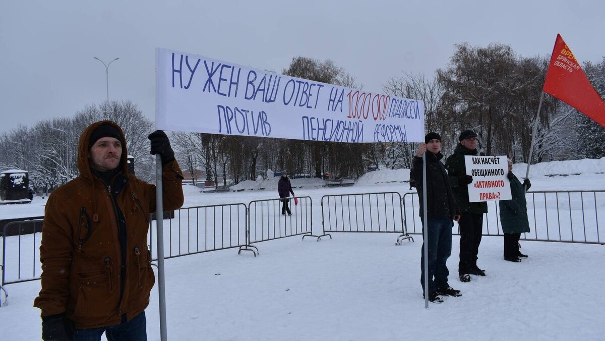 Пикет против пенсионной реформы в Брянске 3 января 2019 года
ИА Красная Весна