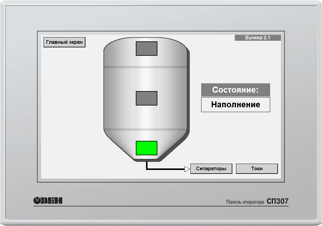 Измерение уровня в бункерах