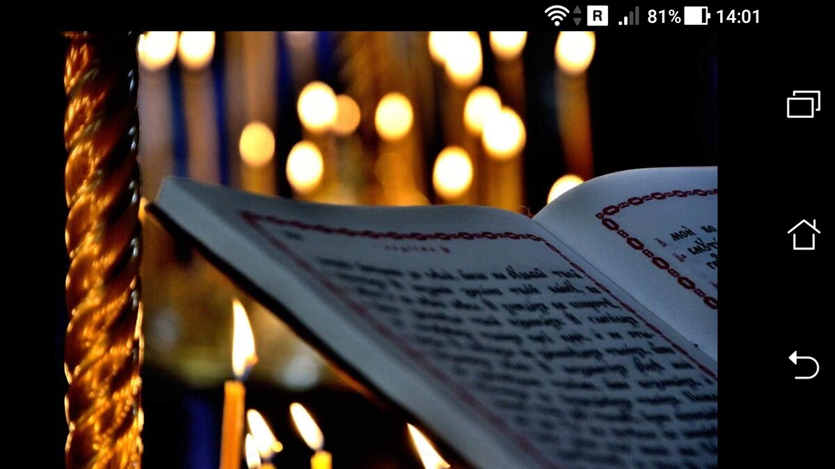 фото Как правильно молитвенно-поститься в Великий пост: 40 дней покаяния.