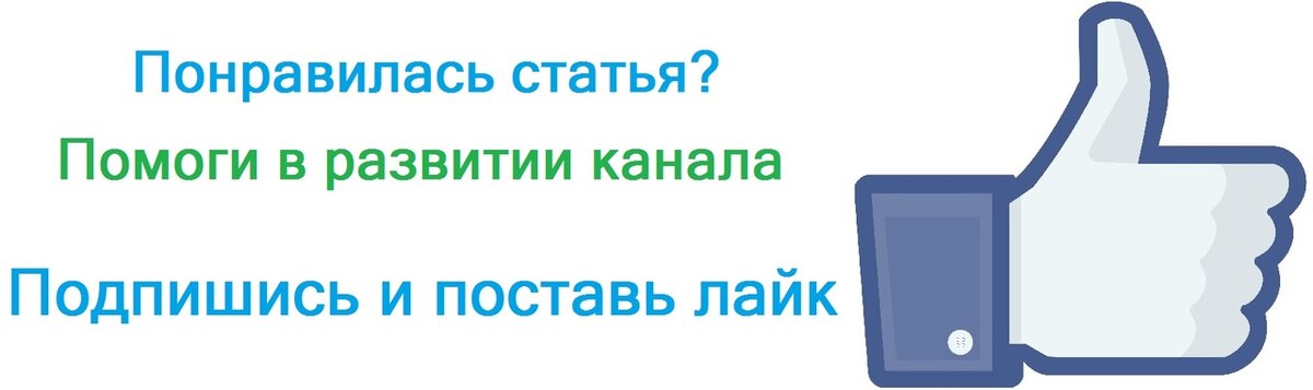 Лайк и подписка с тебя если разделяешь моё мнение)
