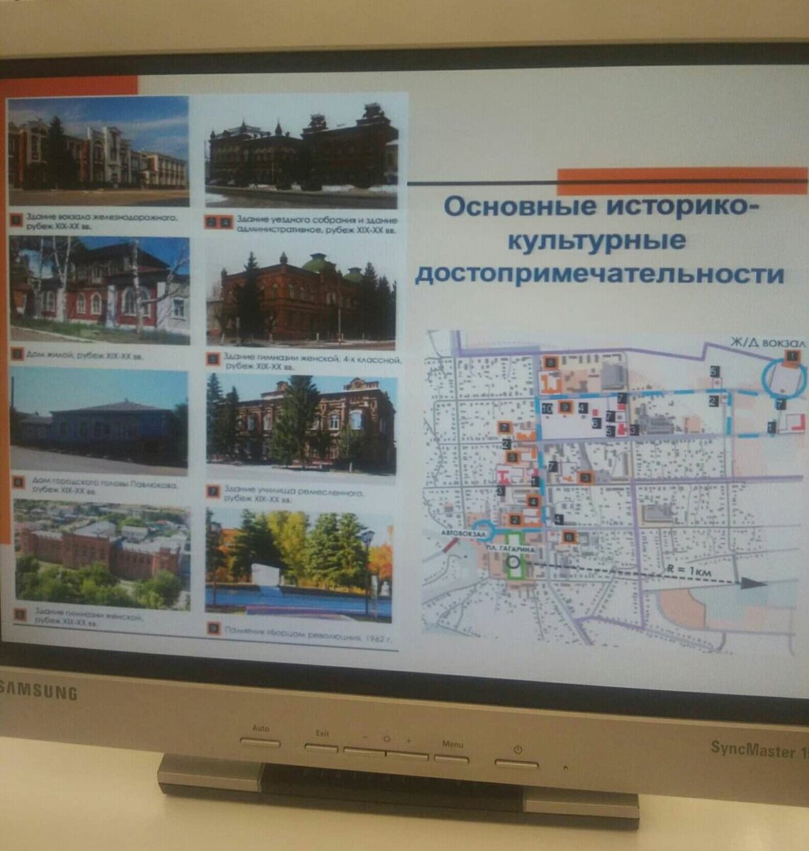 Собственное фото Саратовского «Яблока» 
