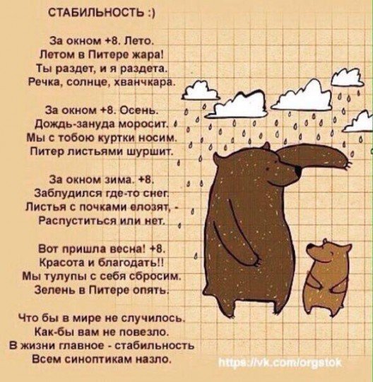 Про стабильность )
