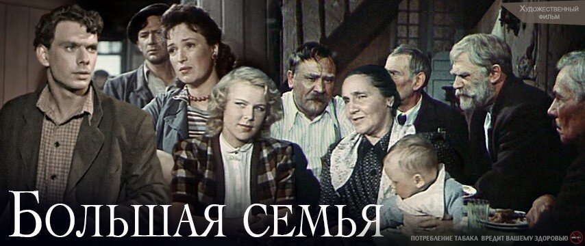 Режиссер: Иосиф Хейфиц. В ролях: Сергей Лукьянов, Борис Андреев, Вера Кузнецова, Алексей Баталов, Ия Арепина, Сергей Курилов, Вадим Медведев, Борис Битюков, Клара Лучко, Екатерина Савинова, Николай Сергеев, Елена Добронравова, Павел Кадочников, Лариса Кронберг, Николай Гриценко, Борис Коковкин