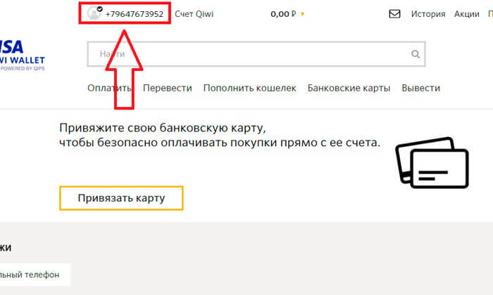 Где находится номер счета