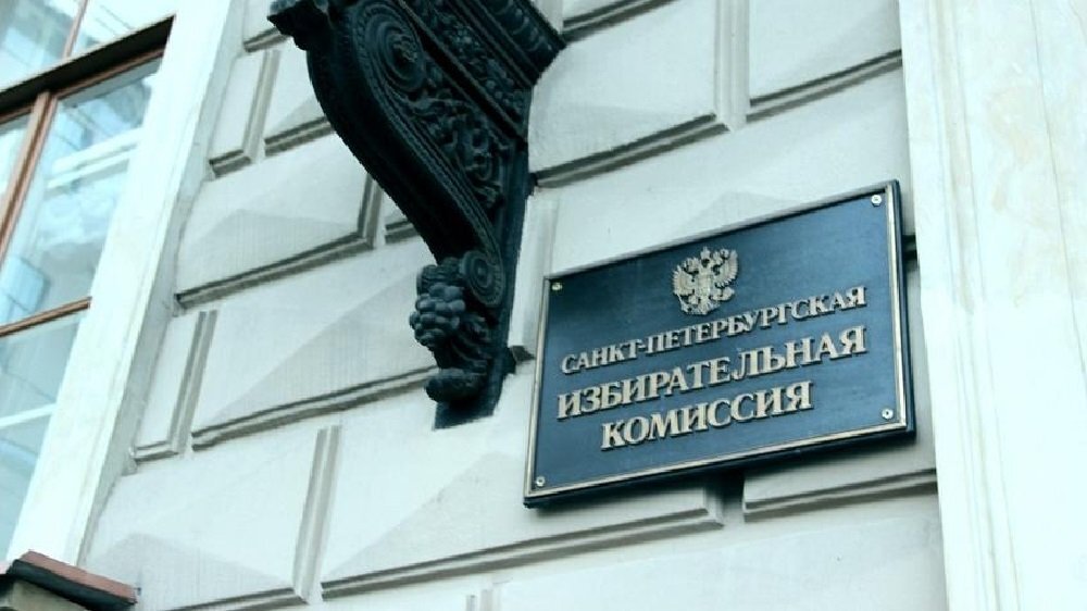 Горизбирком Санкт-Петербурга. Фото "Форпост Северо-Запад" 
