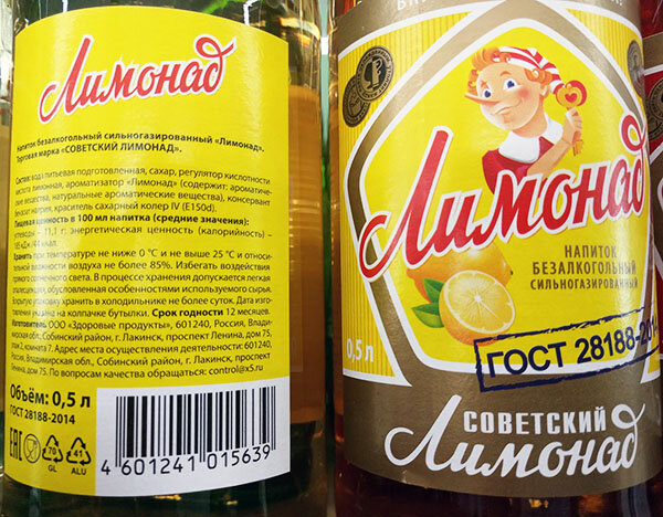 Состав: ..., консервант бензоат натрия, Е150d ...