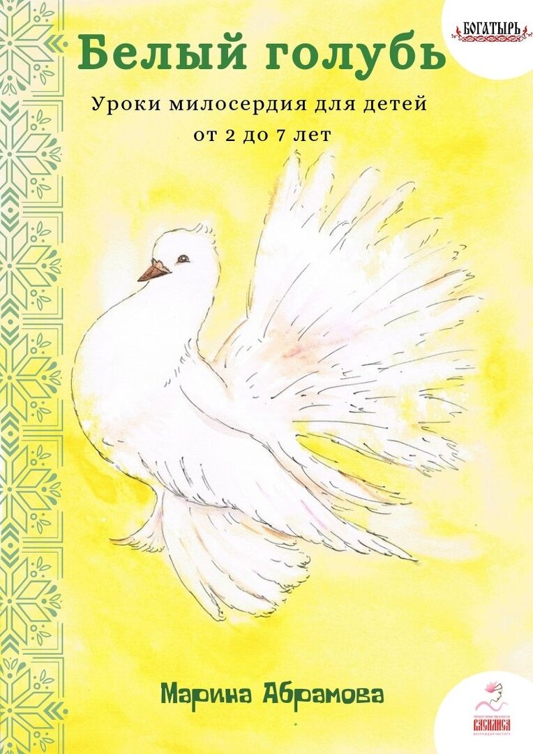 Художник Наталия Денисенко. 