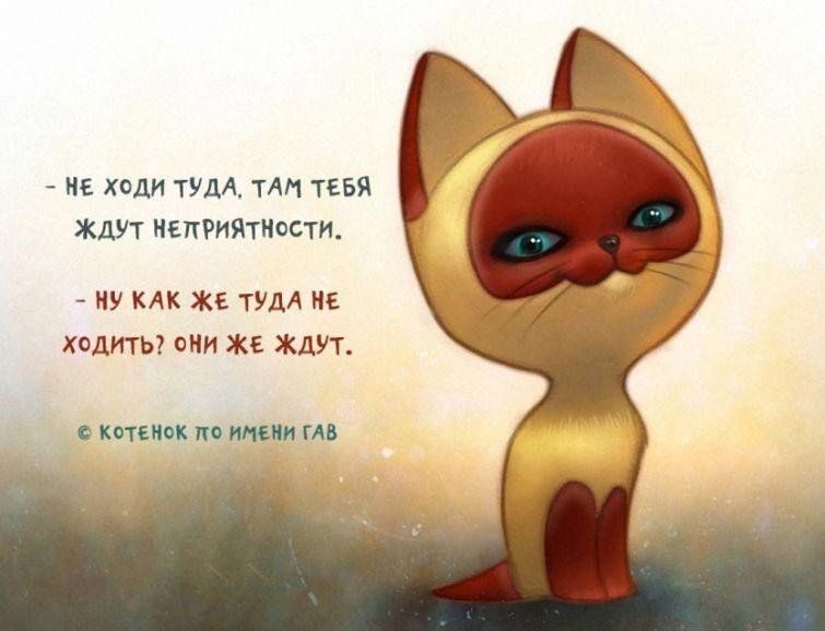 Неприятности ждут