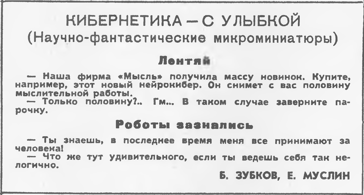 ТМ №1-1965 г.