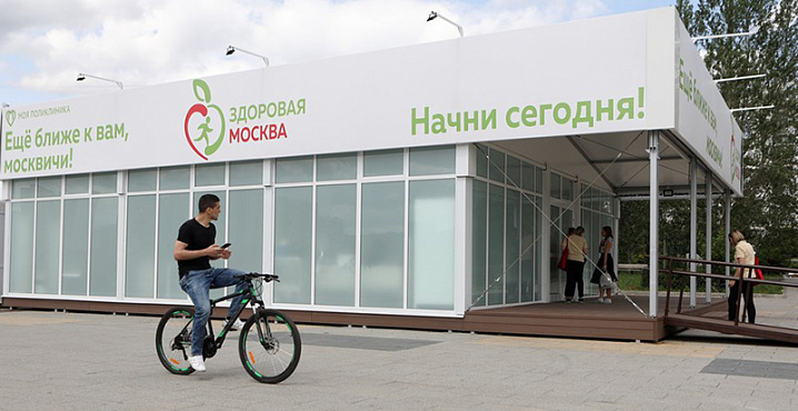 Фото: АГН Москва