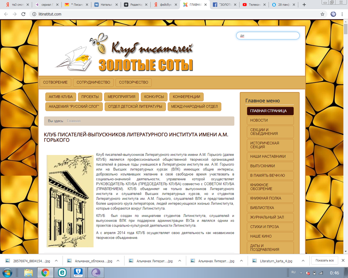 скриншот с нашего официального сайта в сети интернет