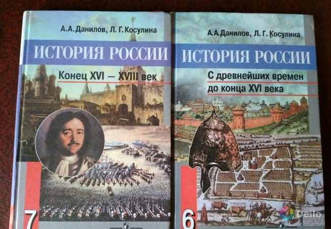 Учебник история россии данилов косулина