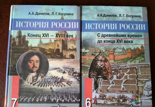 Учебник по истории 7 класс всеобщая история. Учебник по истории Данилова. История России Данилов. Учебник истории Данилов Косулина. История России учебник Данилов.