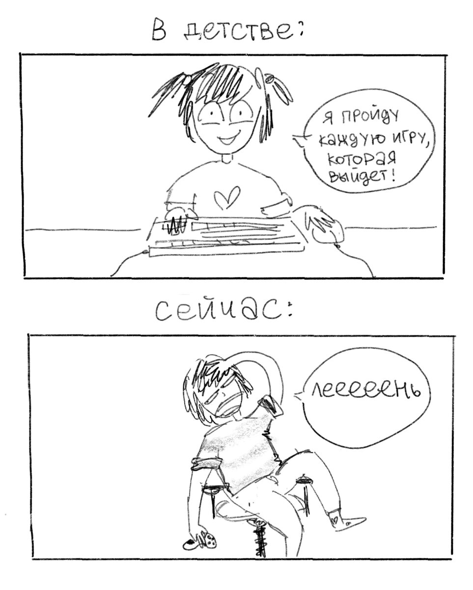 Ну что сказать, во взрослой жизни я стала весьма ленивой :)