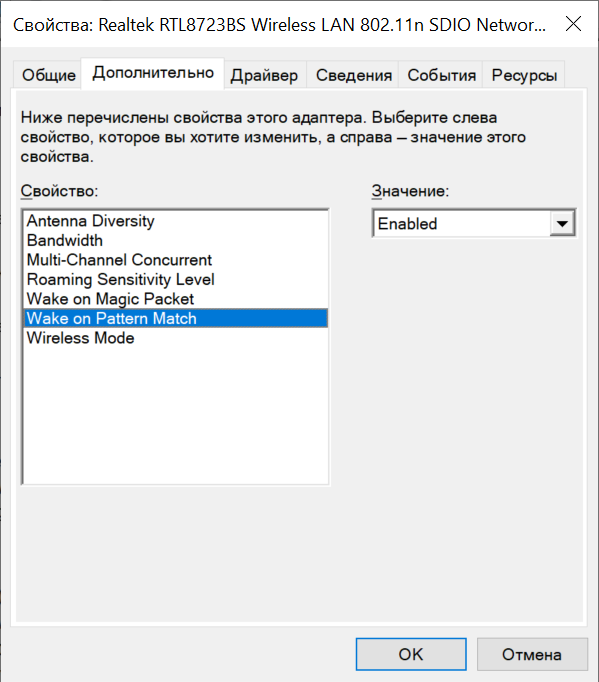 Realtek wireless lan driver windows 10. 802.11D В настройках адаптера что это. Настроить свойства адаптера WIFI. Ускорить WIFI на ноутбуке. Свойства адаптера WIFI Realtek.