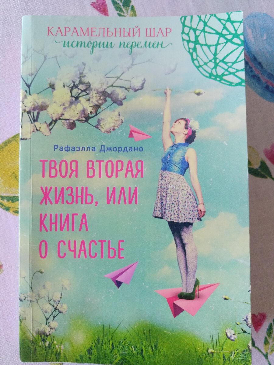 Вот это книга