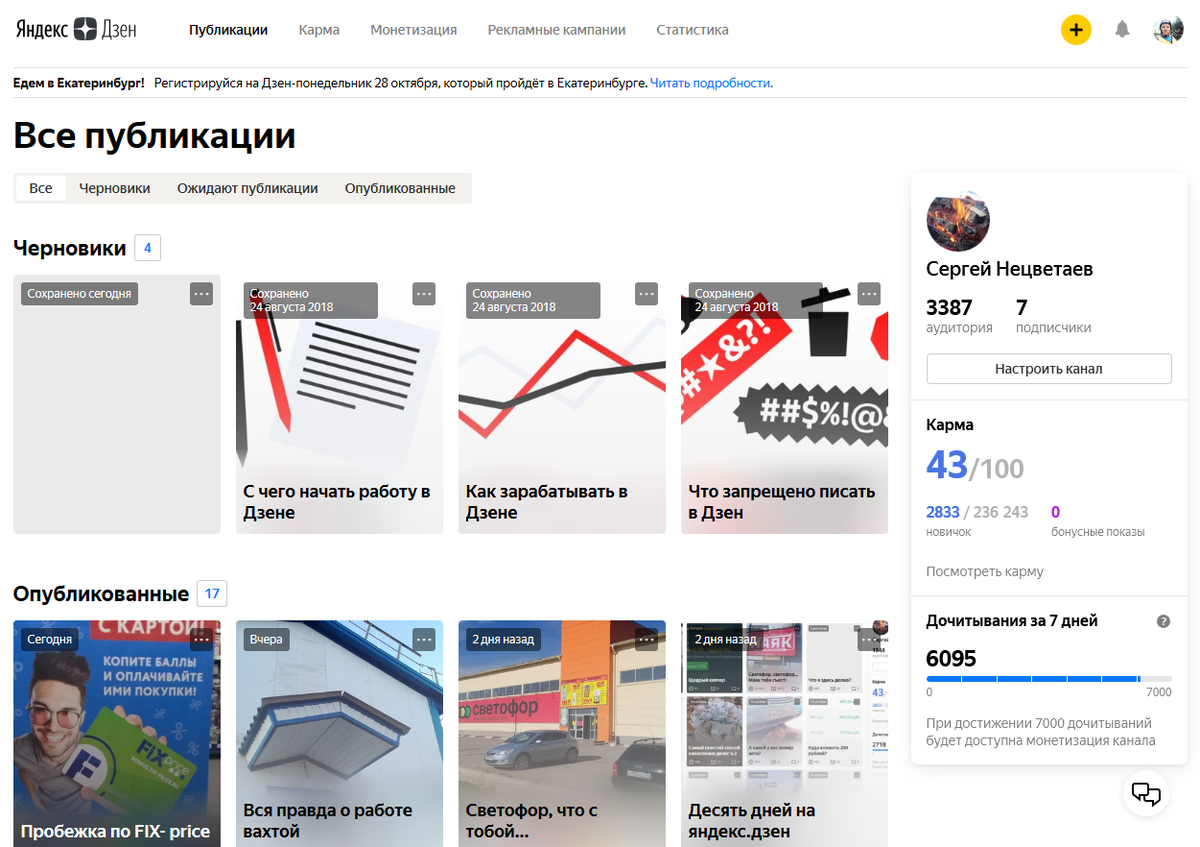 ожидание волнительно