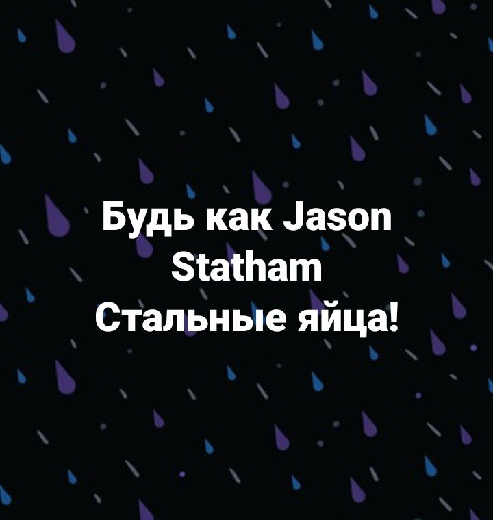 ... не отказывайся от предложений,
не бойся изведать неизведанное
всегда будь вежлив
и всегда уходи вовремя

смотри на всё не предвзято
впитывай ощущения, 
а если становится больно, 
наверное это  тоже ценно ...