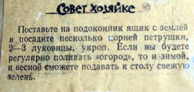 Советская вырезка из журнала