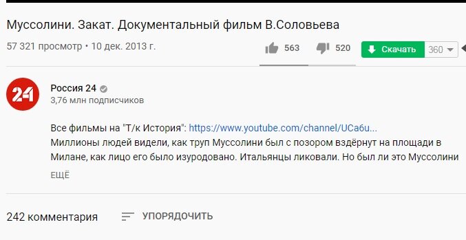 скрин с сайта youtube.com