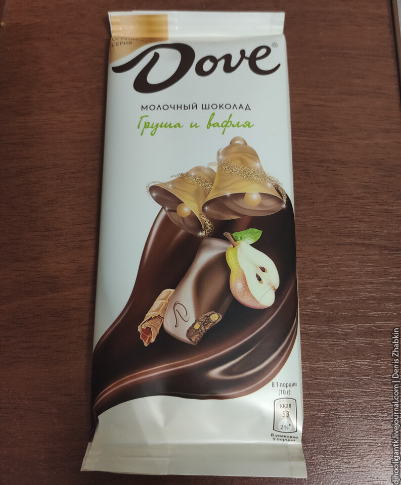 Шоколад с грушей