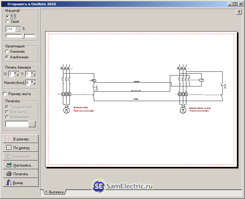 Уроки по работе с Microsoft Visio. Третье занятие