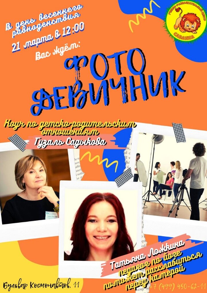 Фотосессия девичник в день весеннего равноденствия