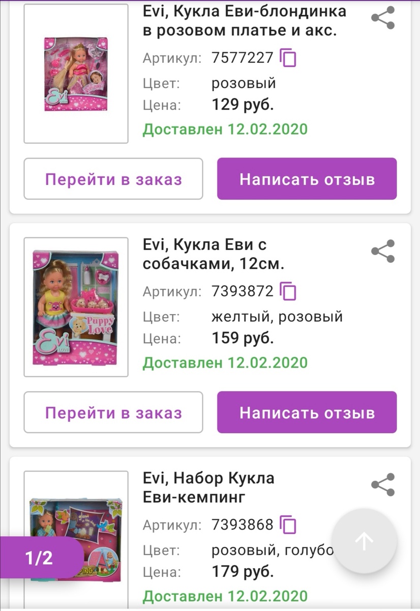 Мой улов. 