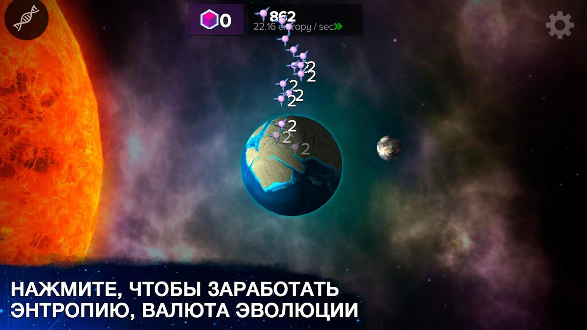 Ваша планета и валюта эволюции которую вы получаете от нажатий