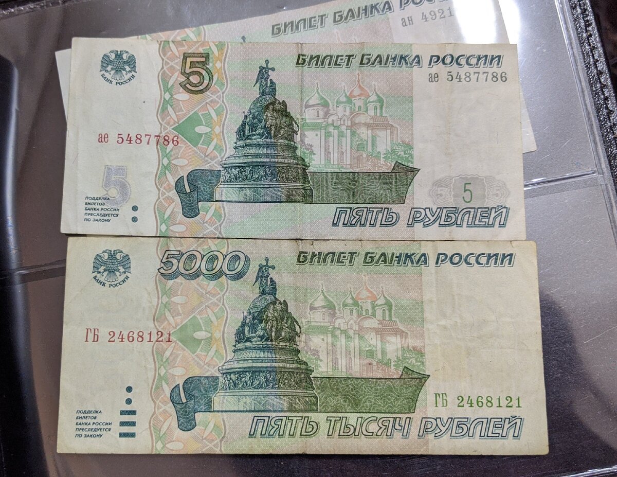Кто помнит такие деньги? В 1998 году 1$ стоит меньше 6 рублей! 