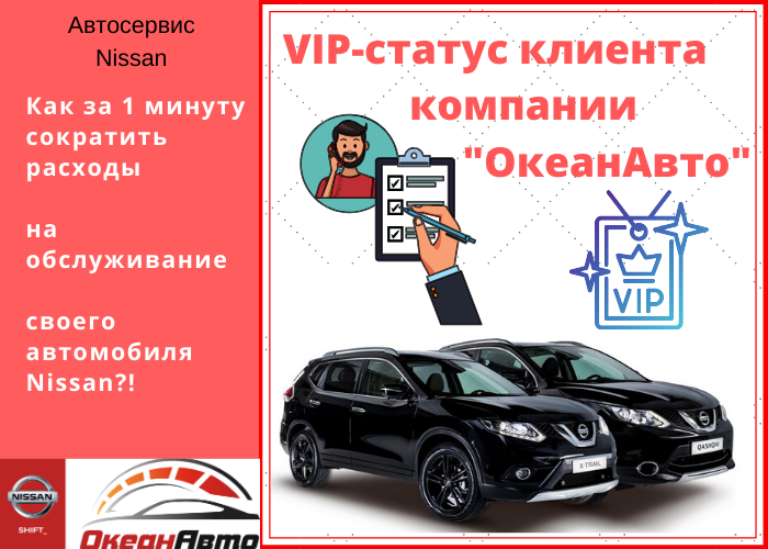 Техническое обслуживание по регламенту Nissan во Владимире по низкой цене