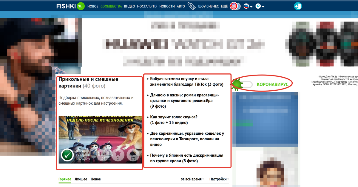 Коронавирус - выключен