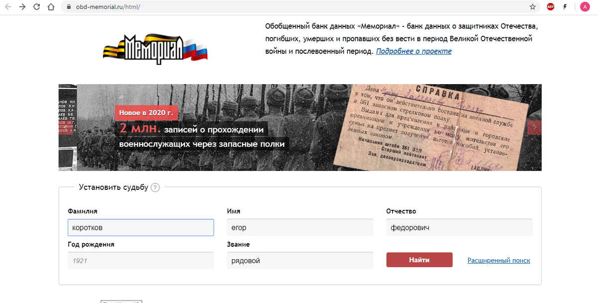 Москва найти могилу по фамилии и имени