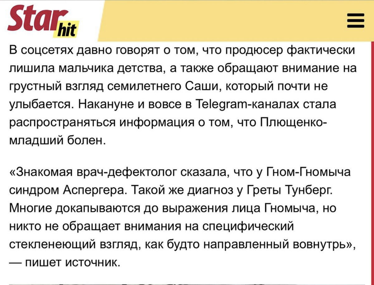 Источник «Стархит»