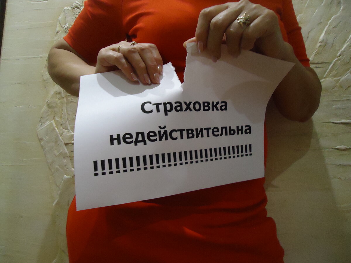 Страховка к кредиту