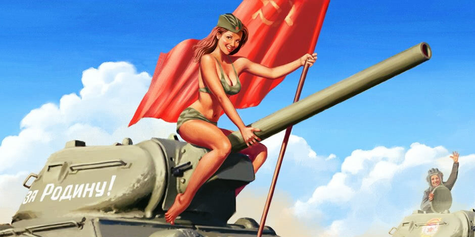 Так победим!