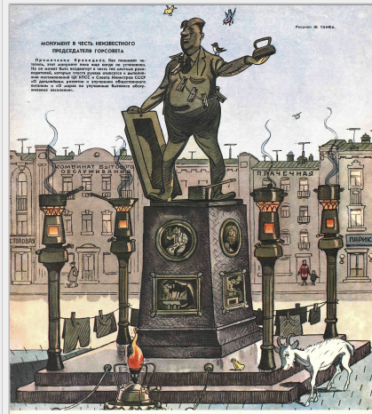 Художник Ю. Ганф журнал "Крокодил" №10 1959