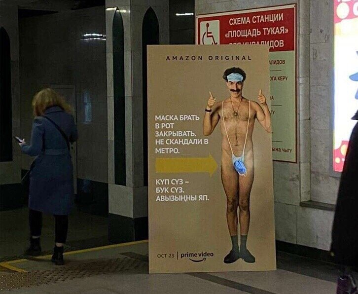 К выходу нового фильма разместили  такой оригинальный баннер с бесплатными масками. 