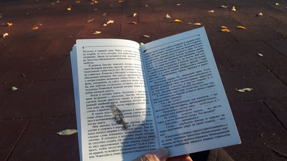 Может к деньгам?