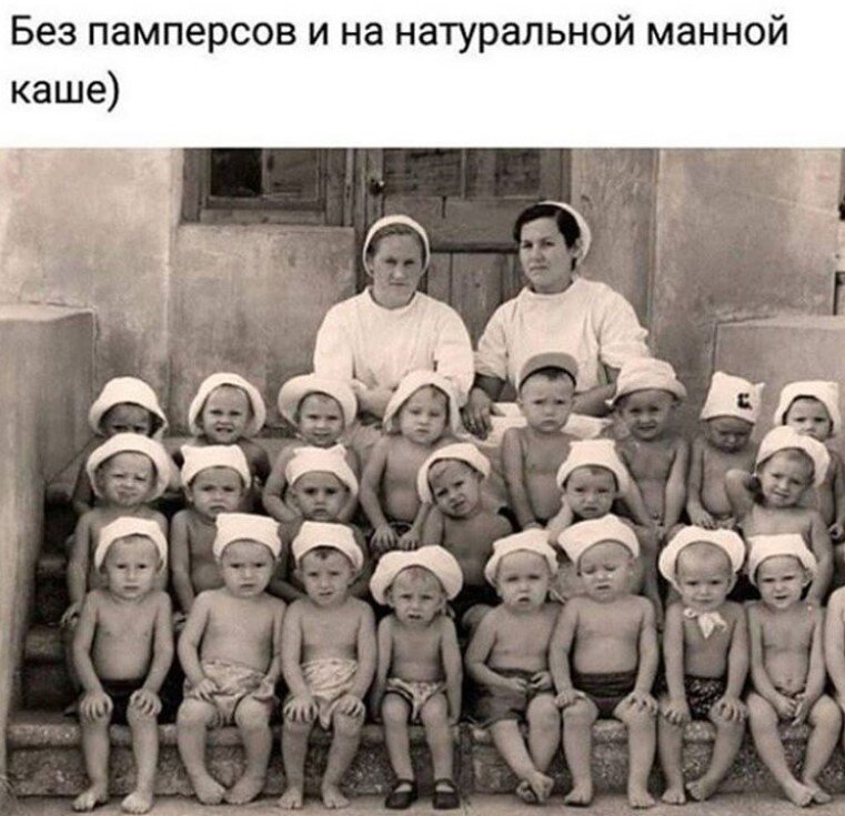  Примерно так мы и росли раньше. Фотография из интернета.