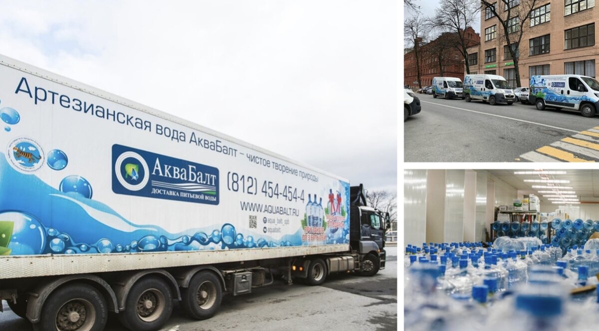 Автопарк компании «АкваБалт»